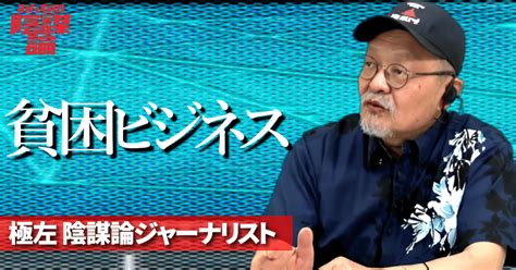 朱文錦風水|【高島永朱】占い師 極左陰謀論｜みんなの陰謀